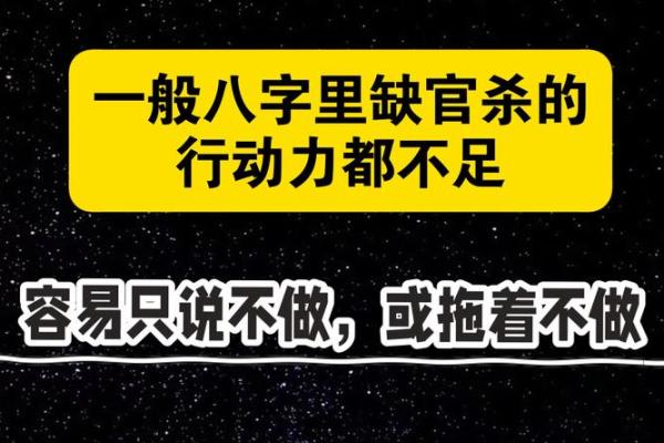 八字无官杀都包含的意思有哪些呢