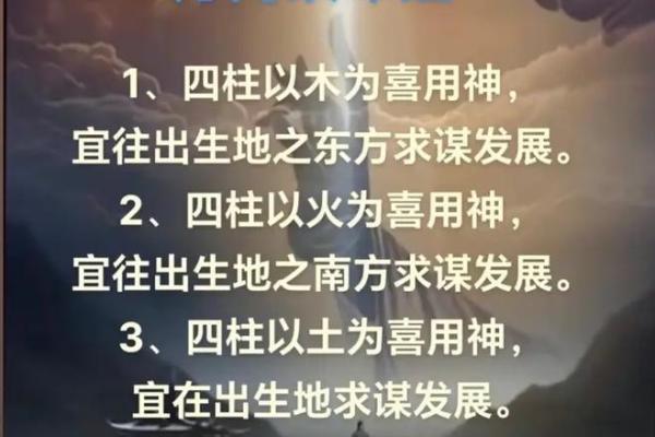生辰八字定根