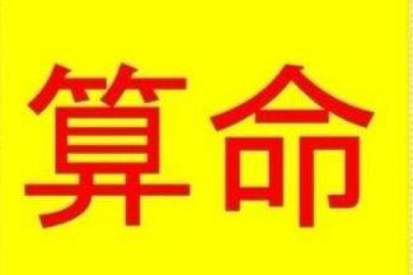 保定八字算命
