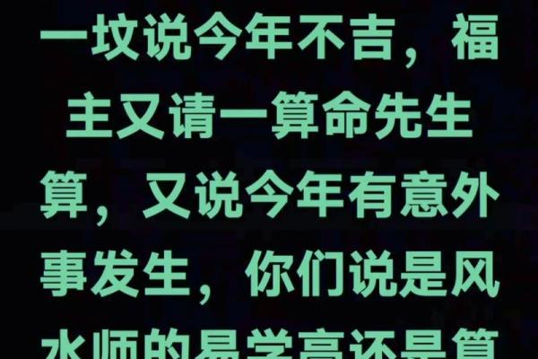 算命先生过世要怎么说才好