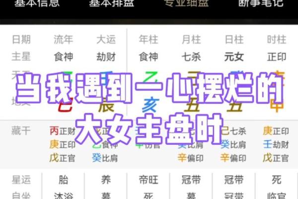 批八字算命准吗