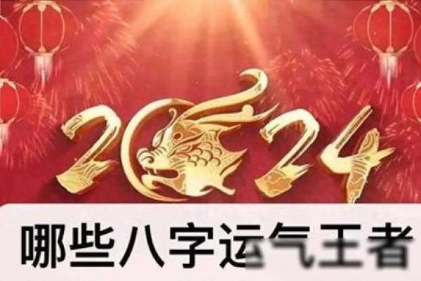运气测试2024免费 2024年免费运气测试