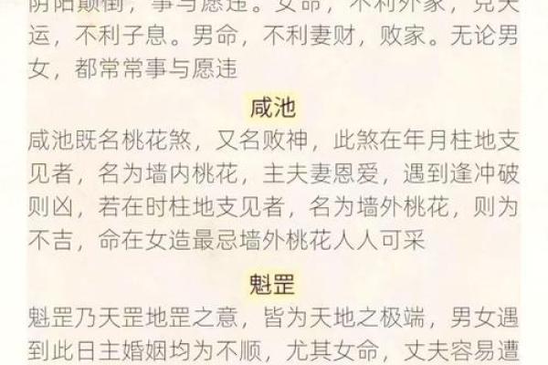 揭开八字命理的神秘面纱
