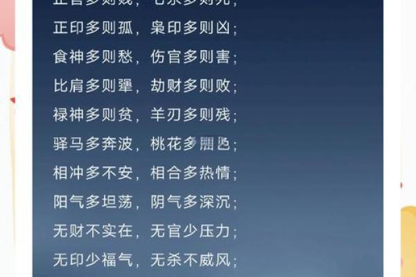 揭开八字命理的神秘面纱
