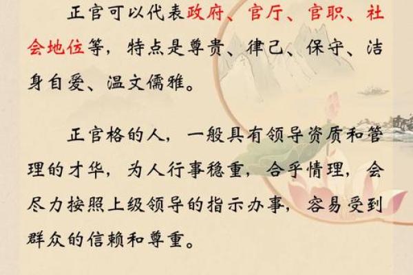 八字里面的正官,杂气正官格