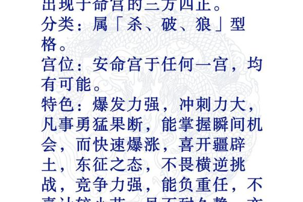 紫微斗数术语解释之：格局