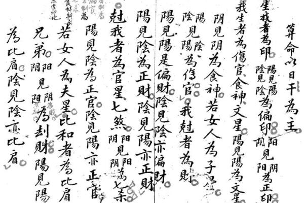 八字算命二十条秘诀