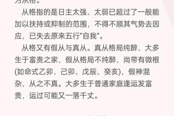 生辰八字之润下格,八字润下格什么意思