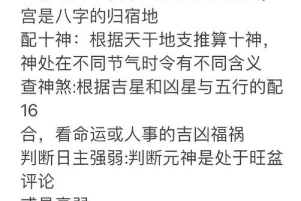 周易算命如何看命运