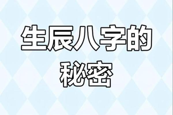 生辰八字测姓名