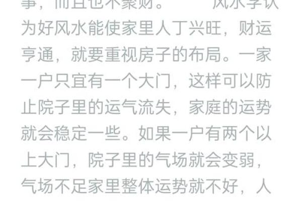 警惕！风水六大禁忌你不得不防