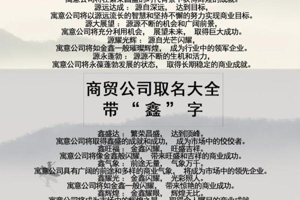 商贸公司名称大全-名字大全姓名