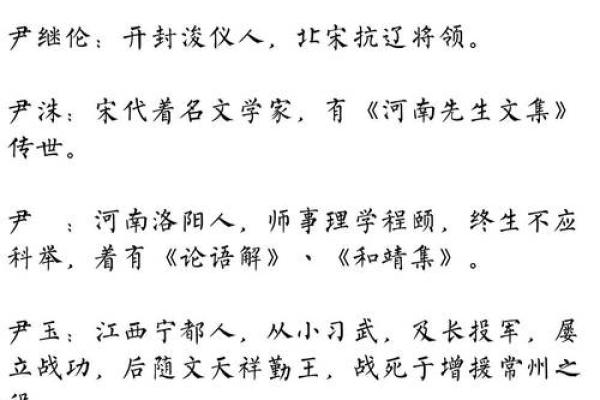 鲍氏的郡望堂号和各支始祖-姓名学-华易网姓名