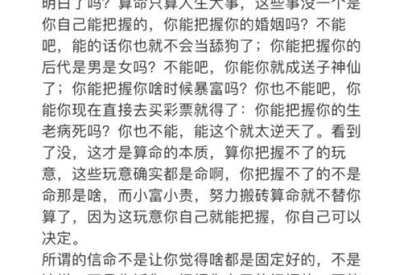 算命是真的吗,算卦