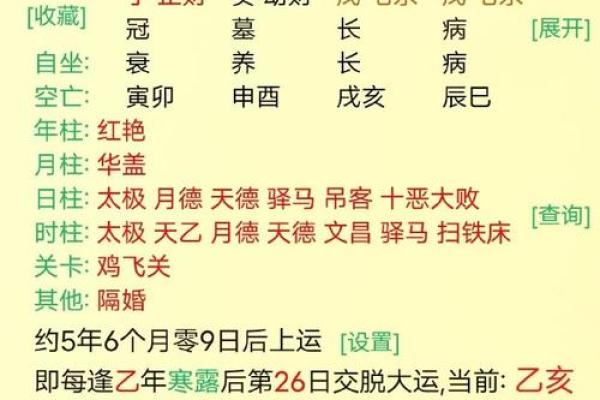 八字四柱纯阴