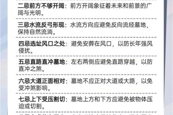 平原墓地风水怎么看