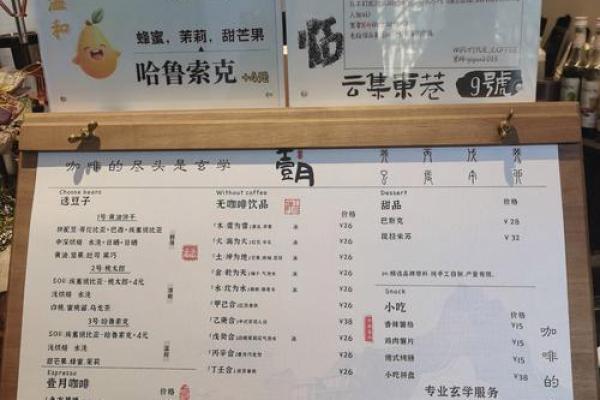 咖啡店名字-名字大全-姓名学-华易算命网姓名