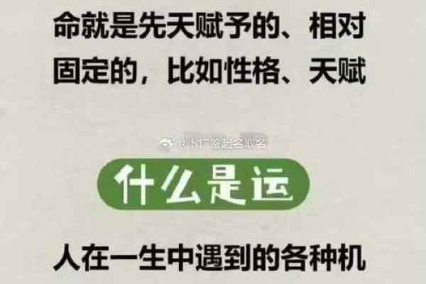 八字大气