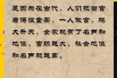 《紫微斗数》贪狼化禄右弼化科太阴化权天机化忌在官禄宫运势财运