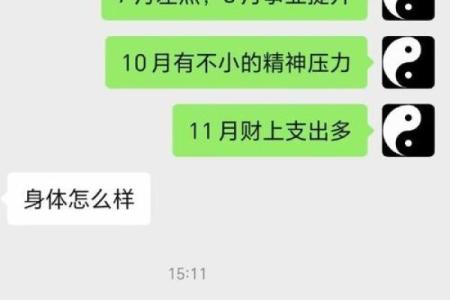 算命要问哪些问题