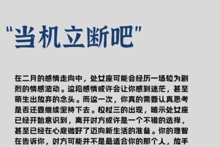 塔罗牌测试二月里爱情运情况如何？