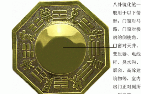风水八卦镜正确的挂法镜子对外还是对里