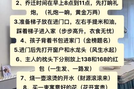 住的风水_乔迁新居要住几晚