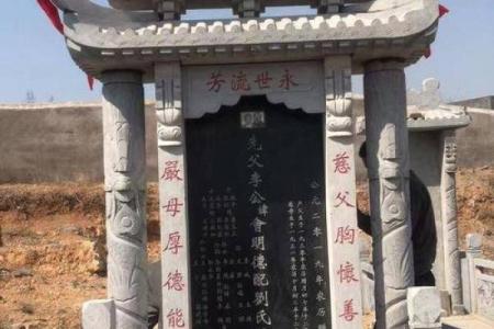 什么样的墓地好风水可旺子孙