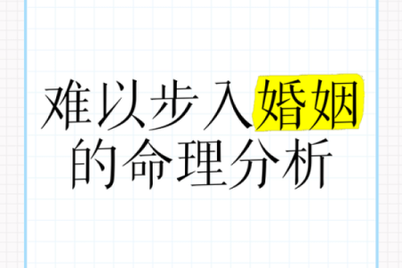 算命说夫妻没有姻缘了