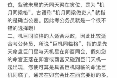 紫微斗数看你年后跳槽的优势在哪里