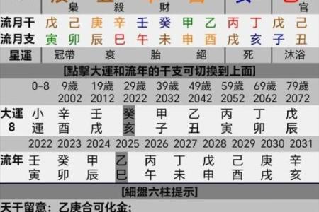 八字三庚