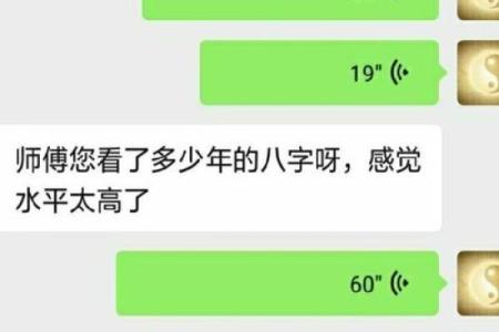 八字工作变动