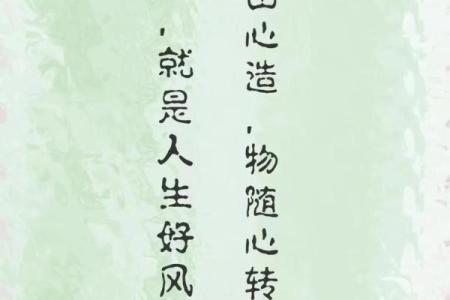 如何利用风水让自己能心想事成