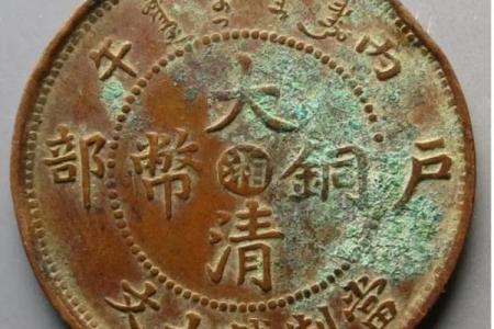 算命只收六个铜板的钱