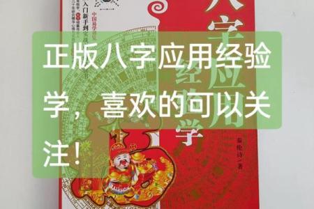 八字经商诗与组合断法