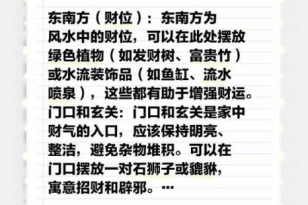 风水学注意事项，避免五种情况