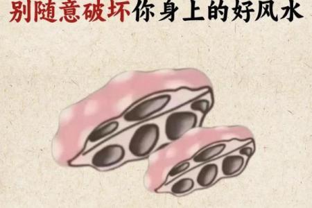 你身上的三处上等风水，千万不要破坏！