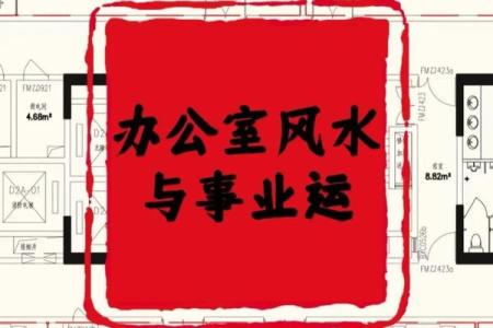 老板办公室风水布局 这么做才能招财进宝