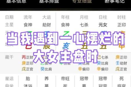 批八字算命准吗