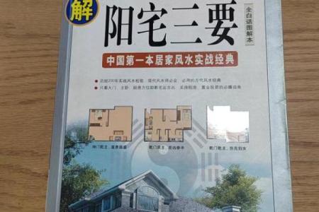 风水中的生活建议