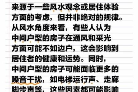 房主离婚的房子能买吗风水