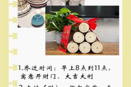 风水禁忌，搬家有什么需注意的