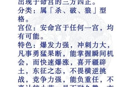 紫微斗数术语解释之：格局