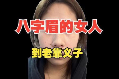 阴险的女人八字特征 阴险女人的八字揭秘
