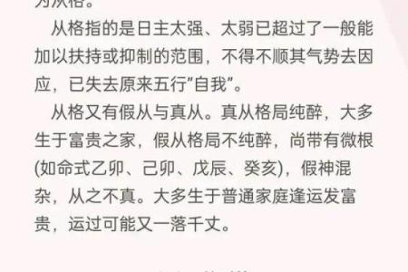 生辰八字之润下格,八字润下格什么意思