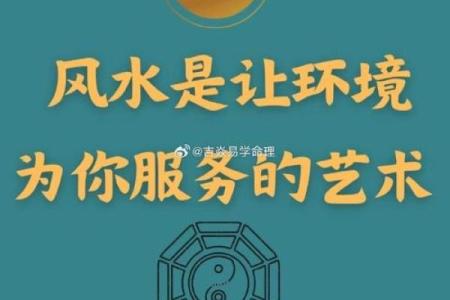 发散风水
