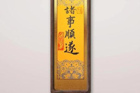 诸事不顺屋子风水