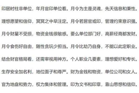 八字断金口诀重要吗