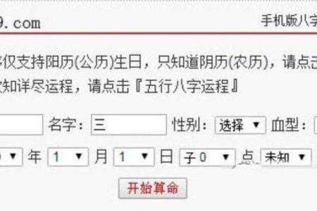 八字名字测试打分的简单介绍