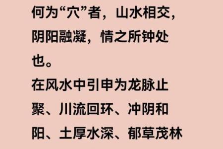寻找风水宝地的方法有哪些